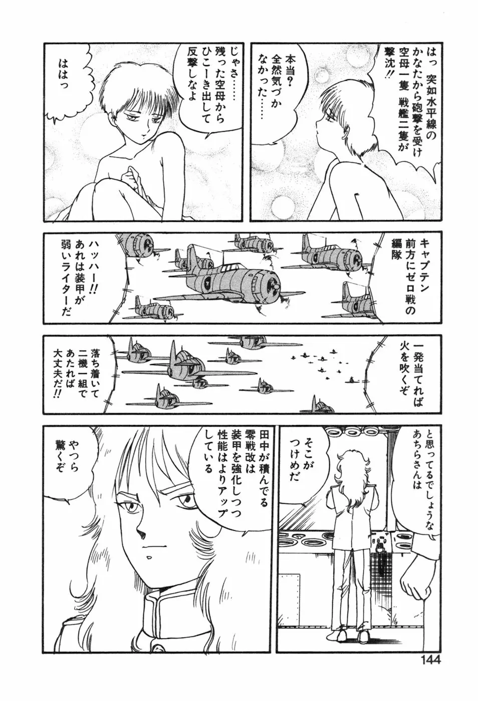 シャーリィ・ホームズ Page.144