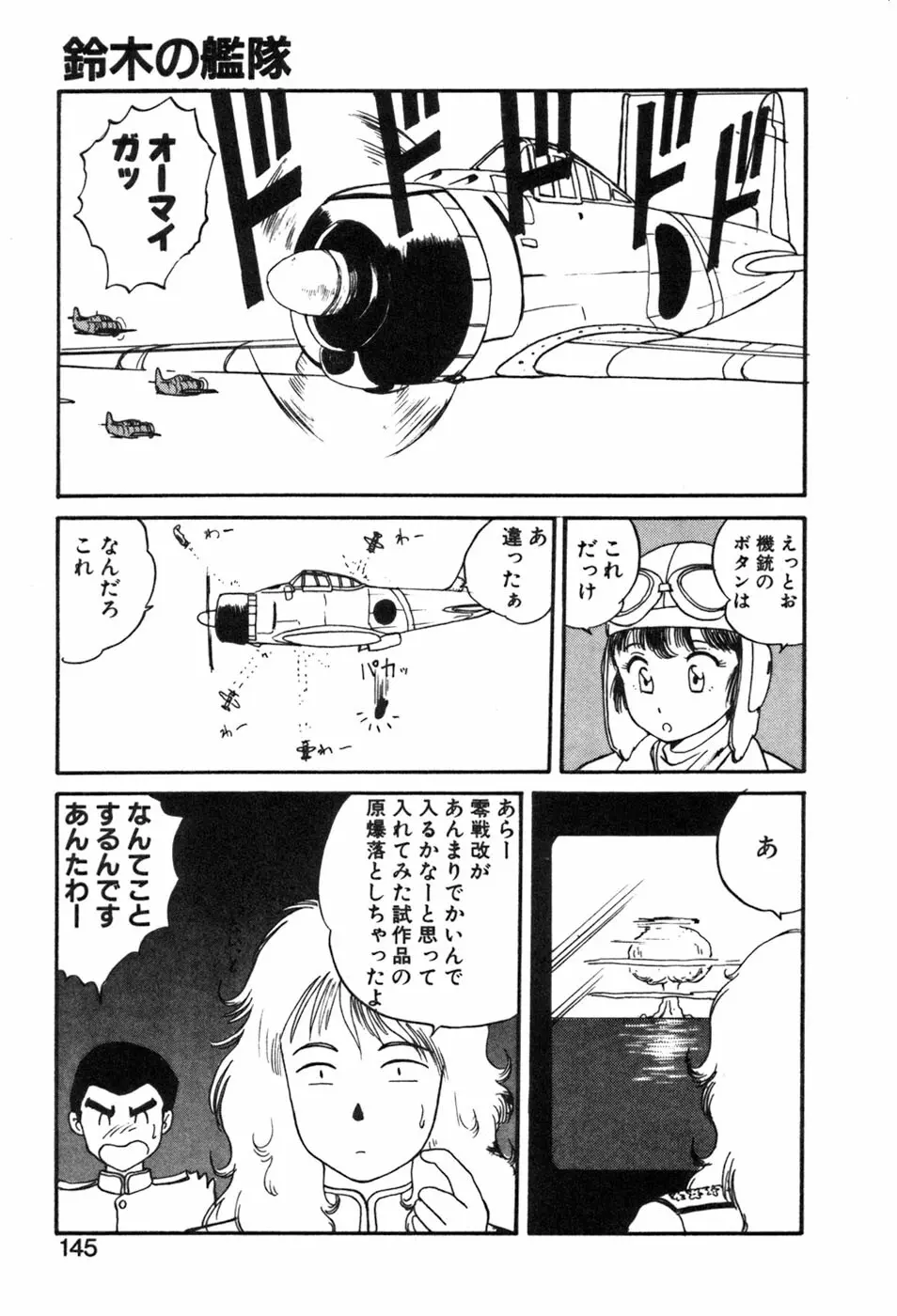 シャーリィ・ホームズ Page.145