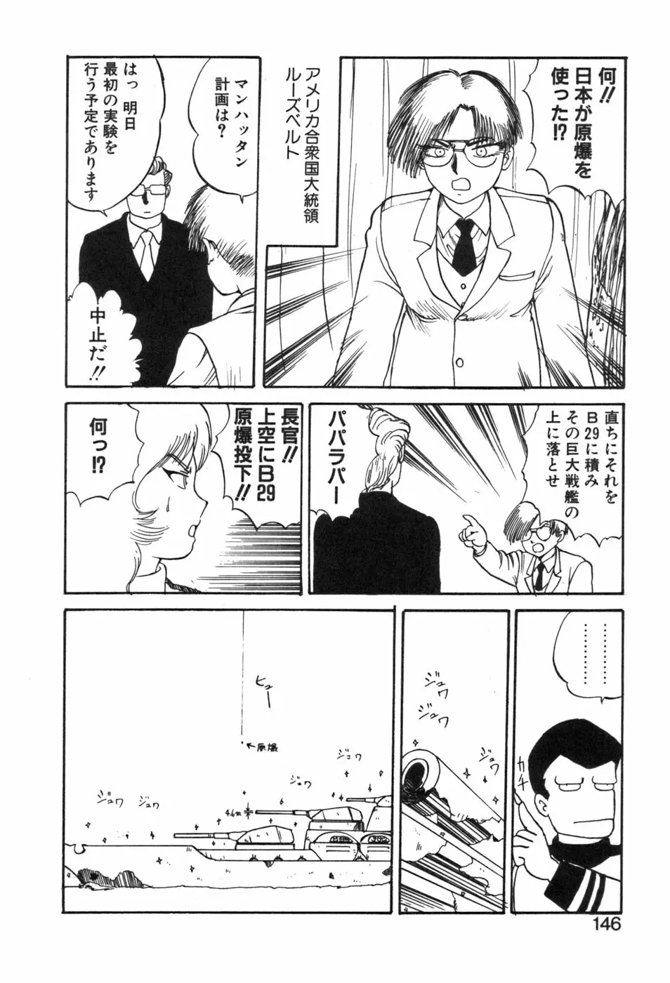 シャーリィ・ホームズ Page.146