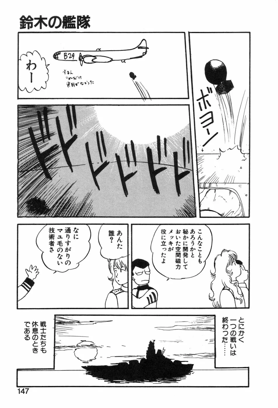 シャーリィ・ホームズ Page.147