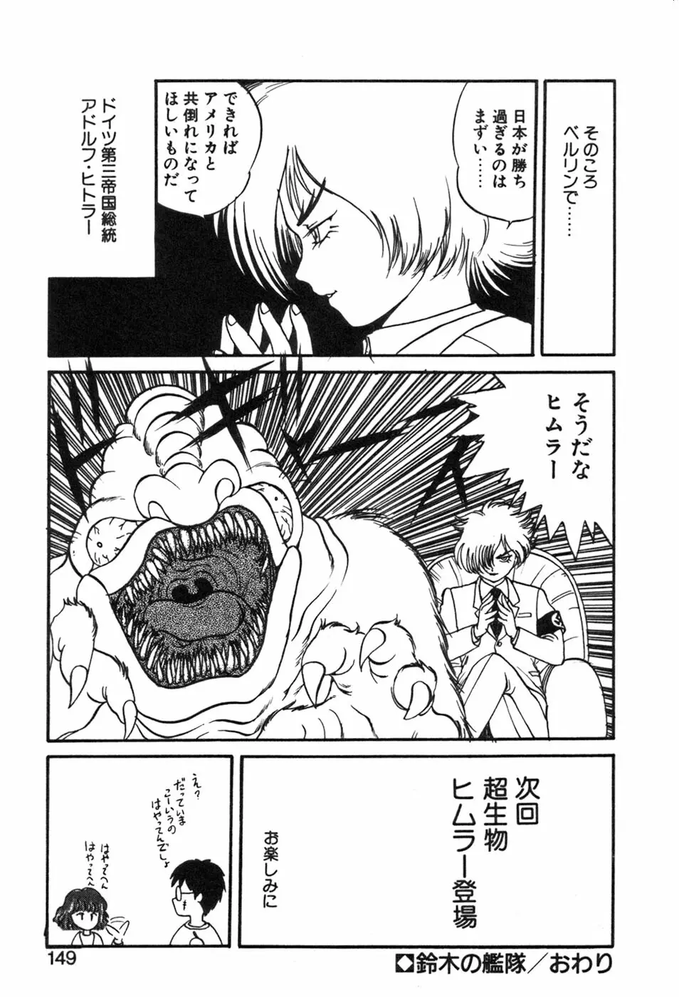 シャーリィ・ホームズ Page.149