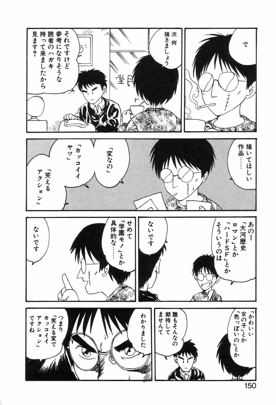 シャーリィ・ホームズ Page.150