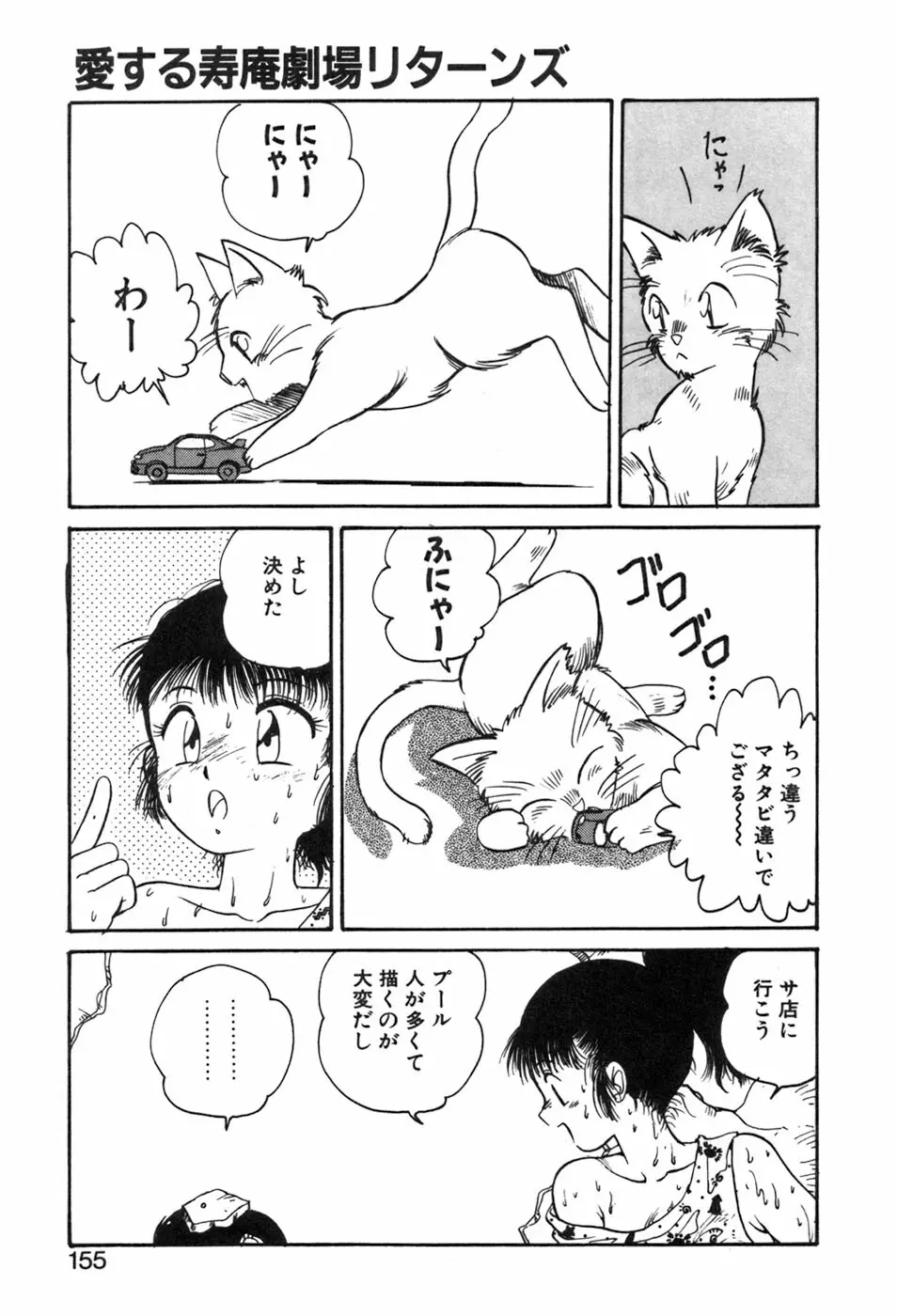 シャーリィ・ホームズ Page.155