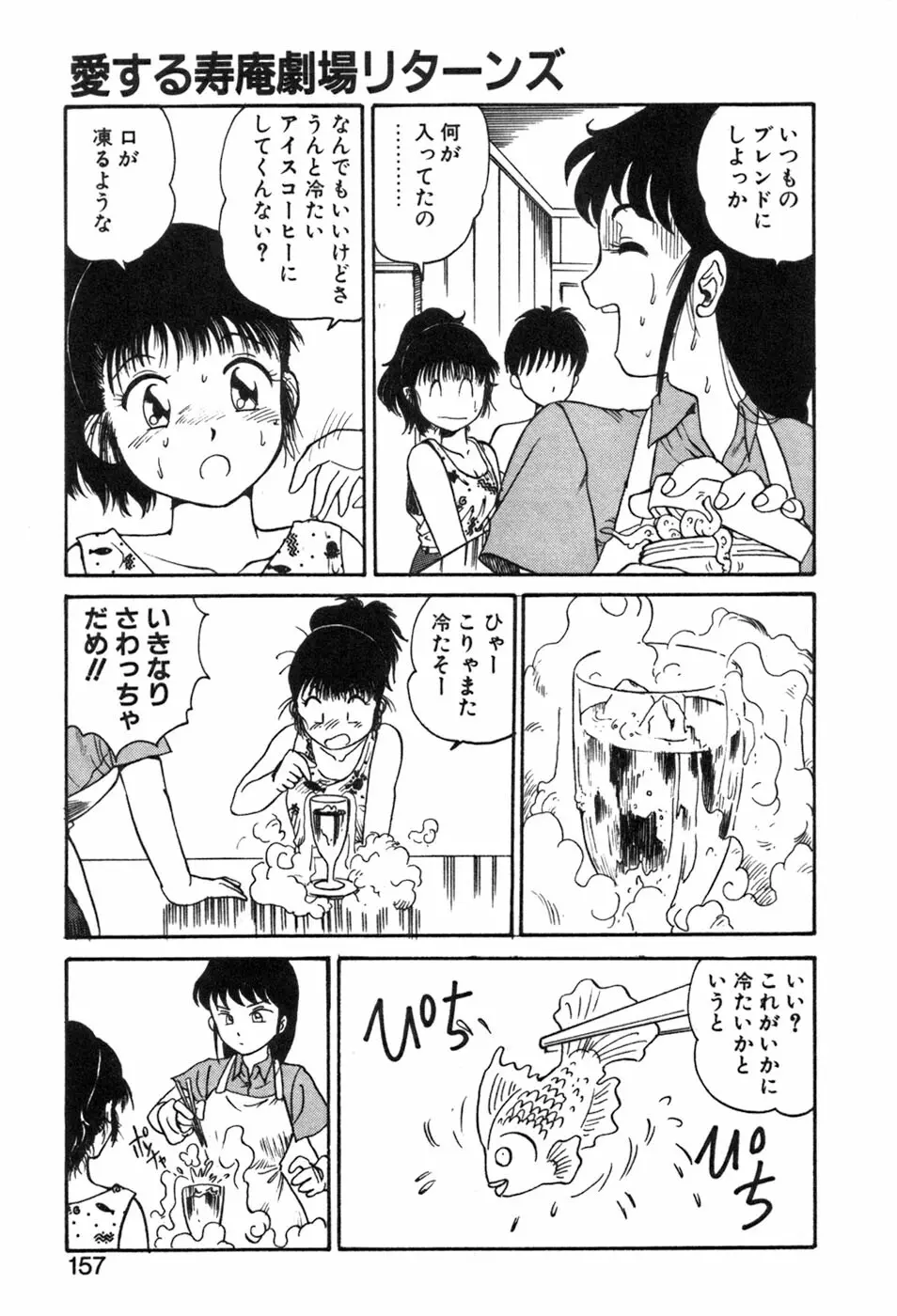 シャーリィ・ホームズ Page.157