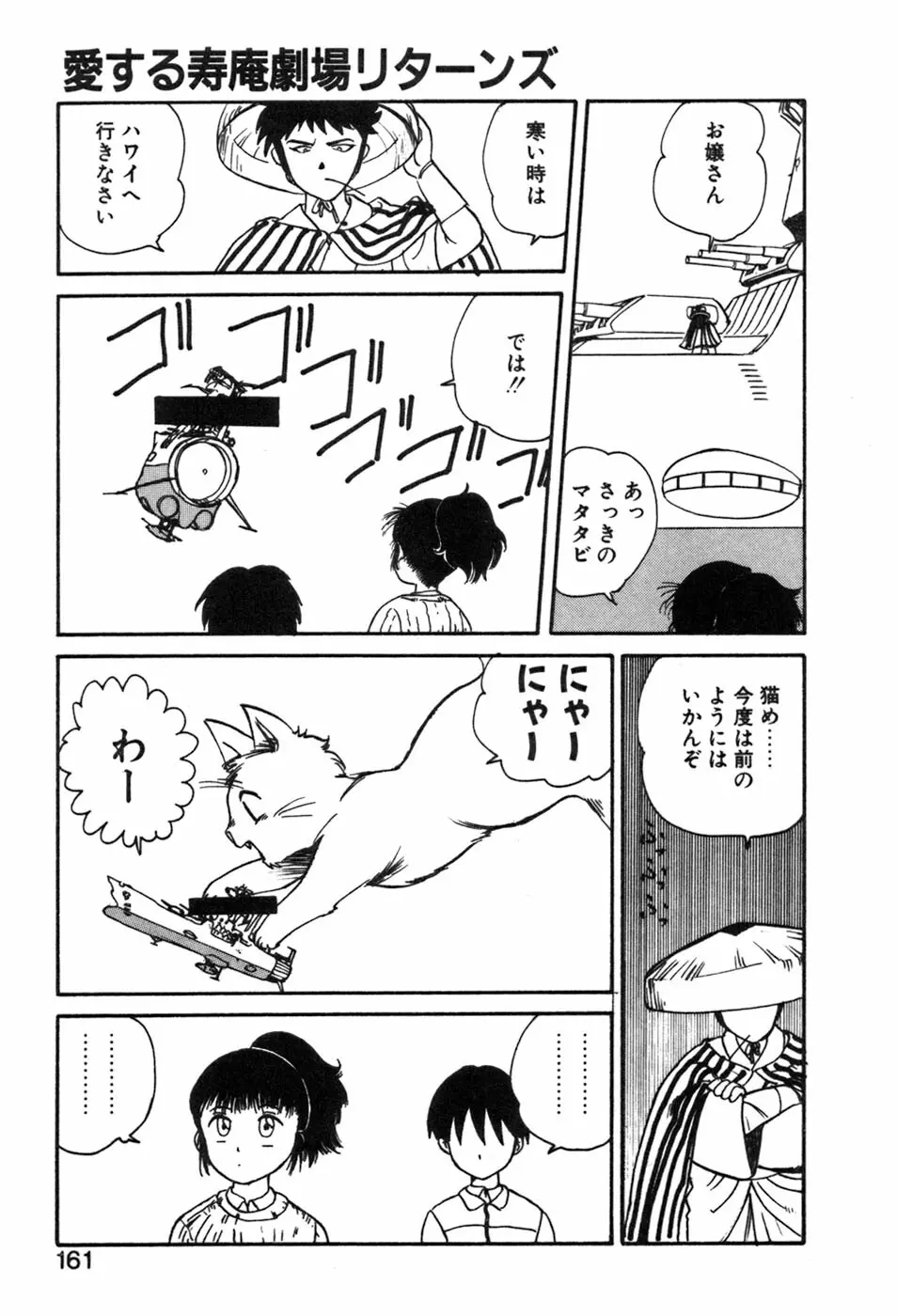 シャーリィ・ホームズ Page.161