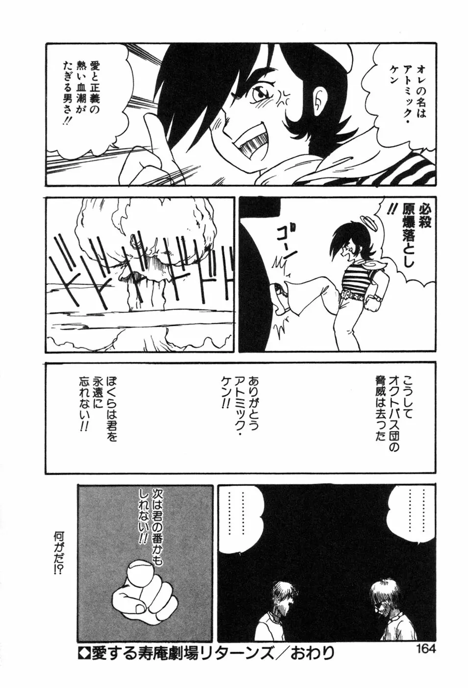 シャーリィ・ホームズ Page.164