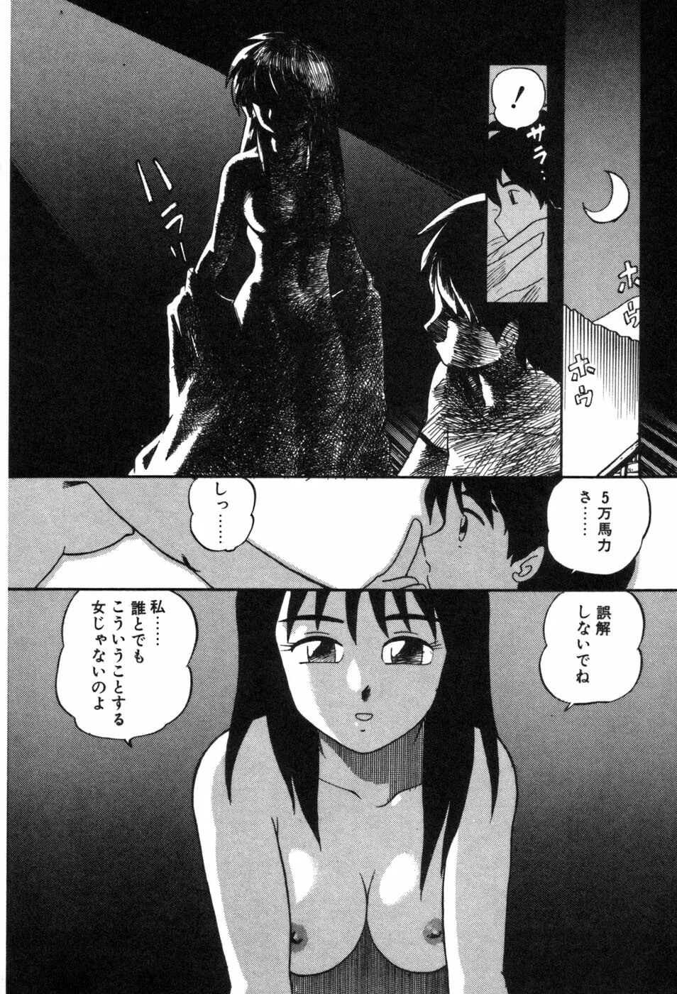 シャーリィ・ホームズ Page.172