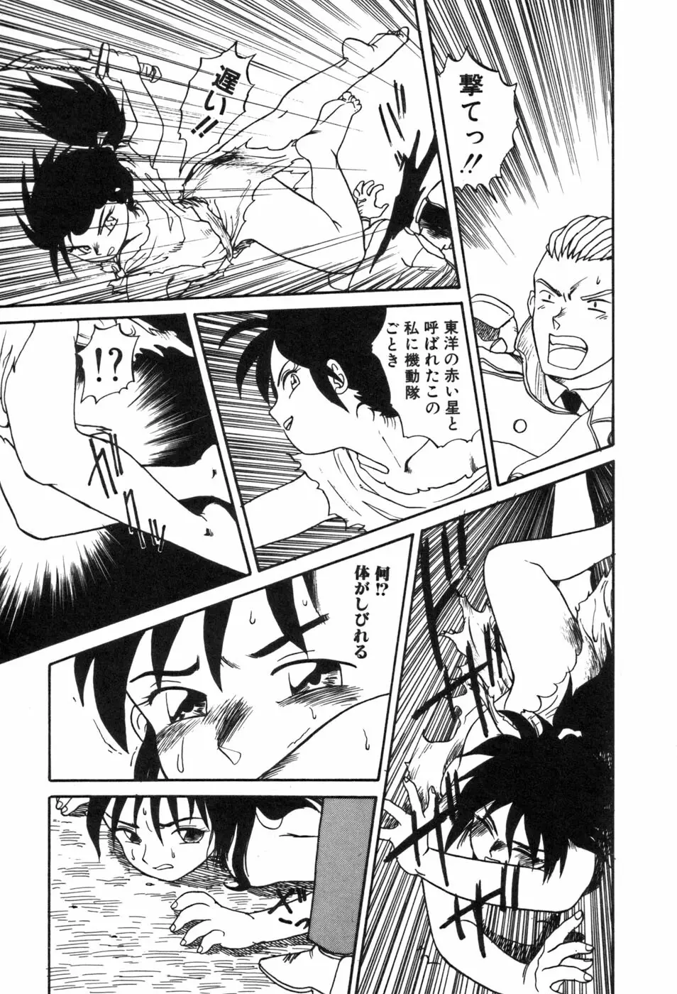 シャーリィ・ホームズ Page.175