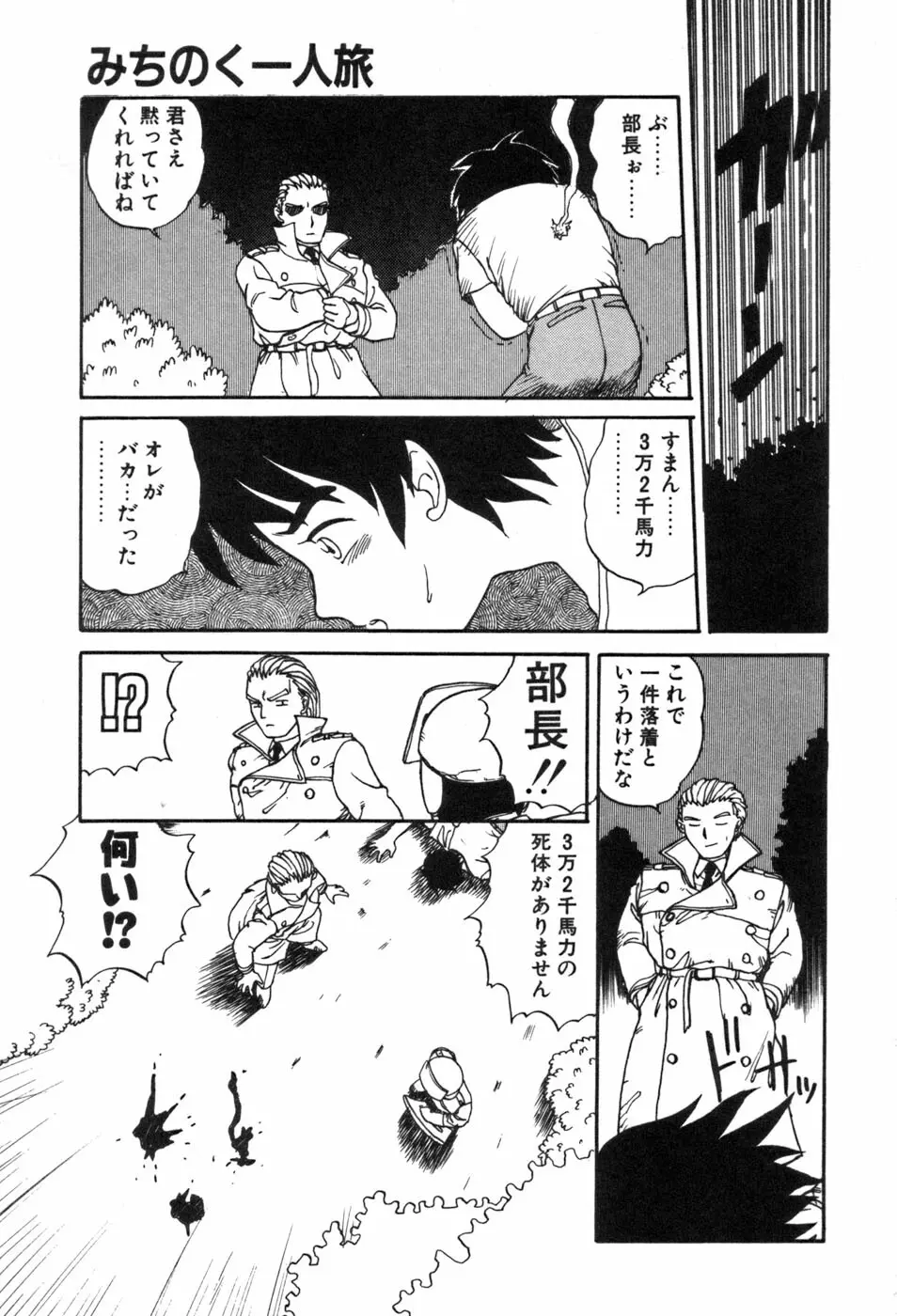 シャーリィ・ホームズ Page.177