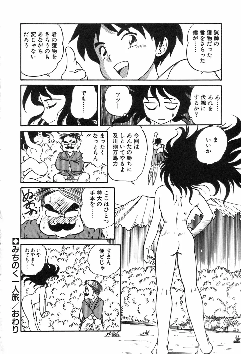 シャーリィ・ホームズ Page.180