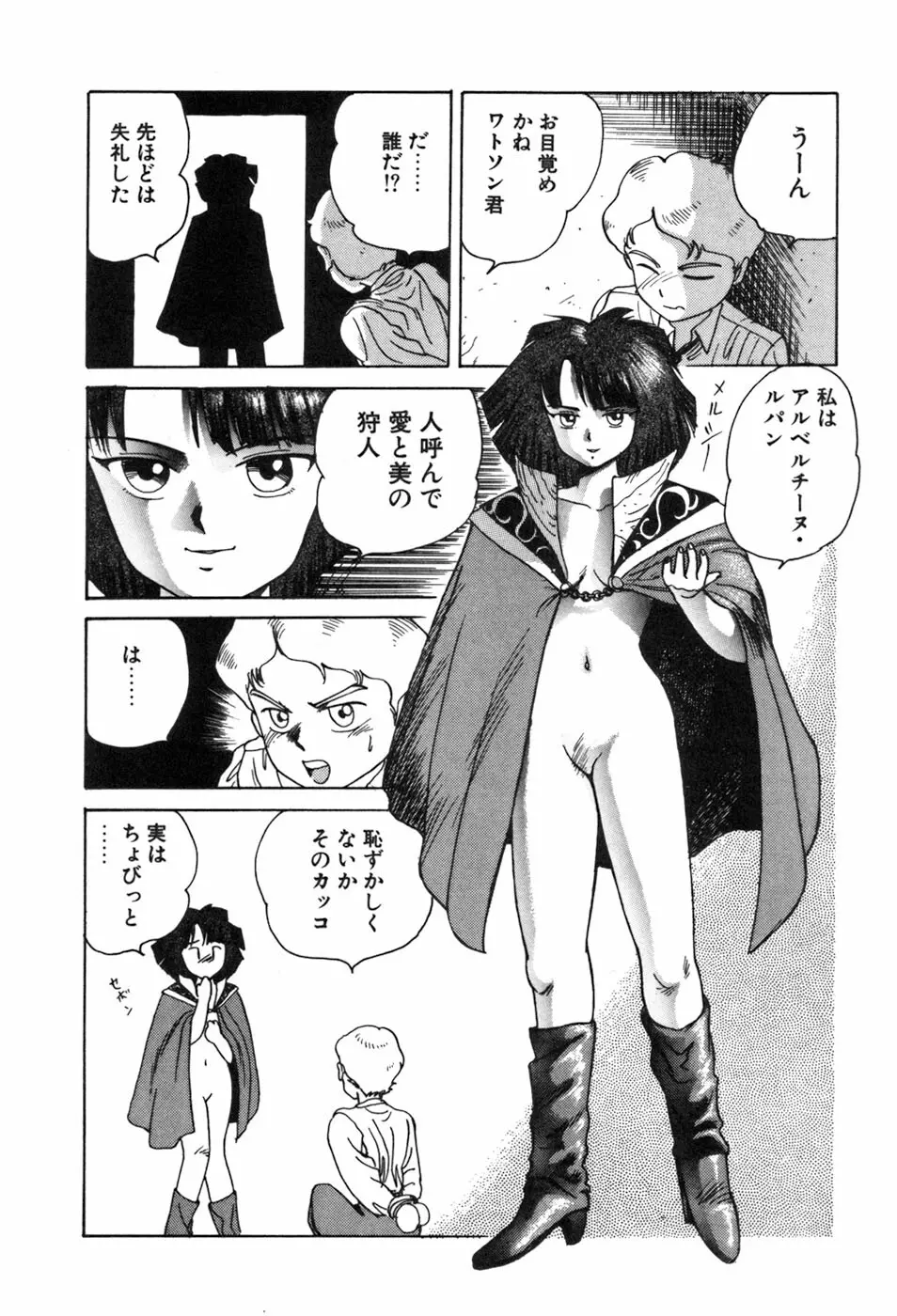 シャーリィ・ホームズ Page.46