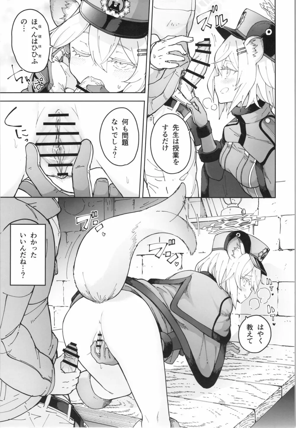 シグレとシークレット Page.10