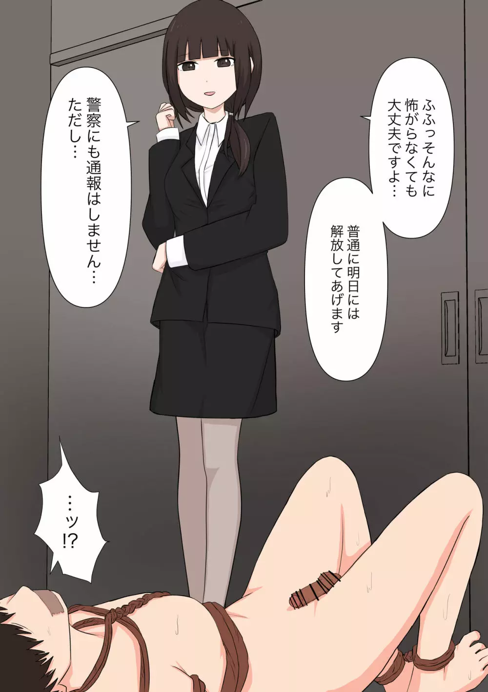 由緒正しい女学院の秘密の保健体育 Page.9