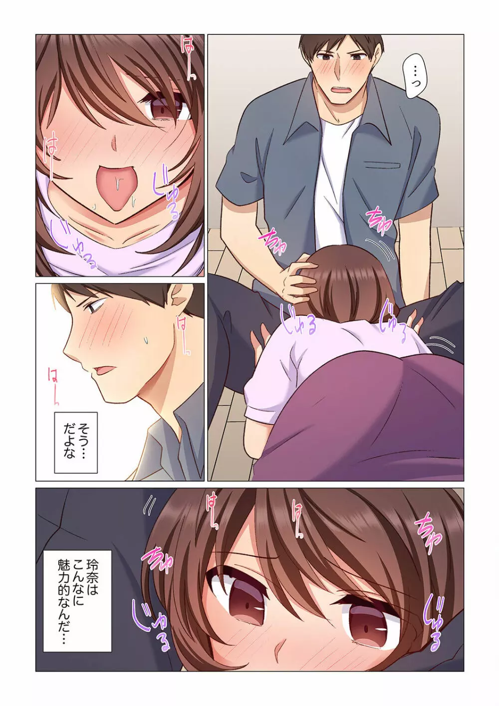 16歳になった妻 01-14 Page.108