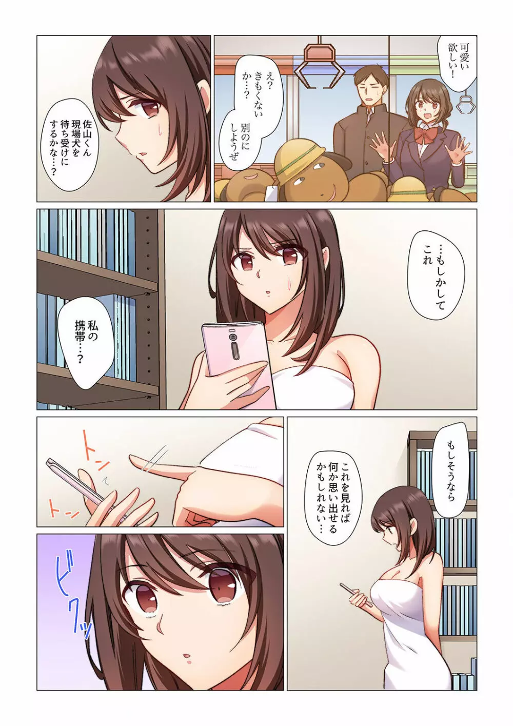 16歳になった妻 01-14 Page.152