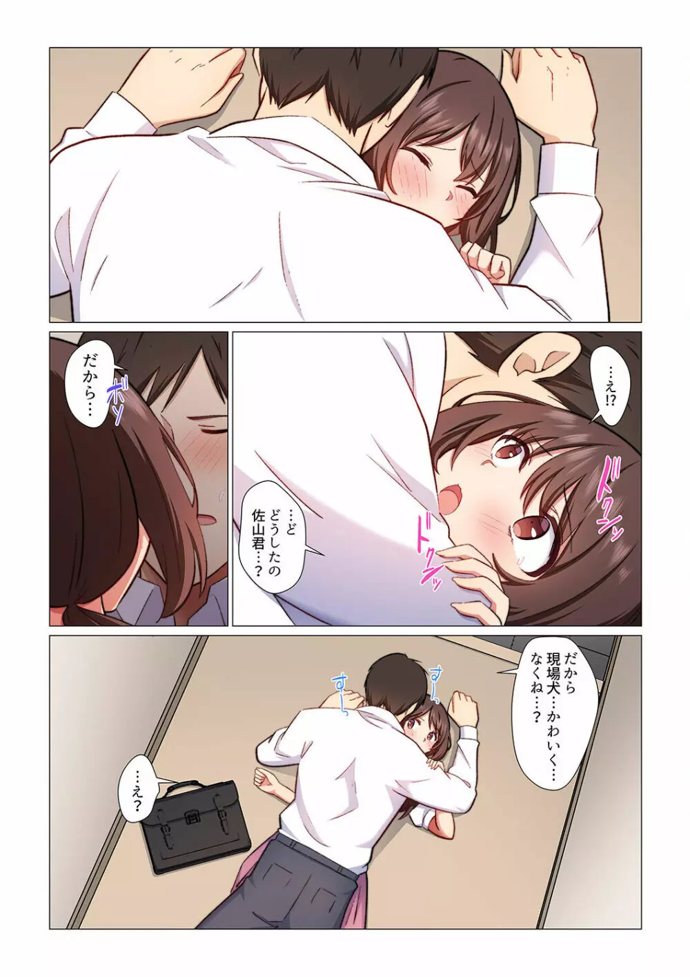 16歳になった妻 01-14 Page.206