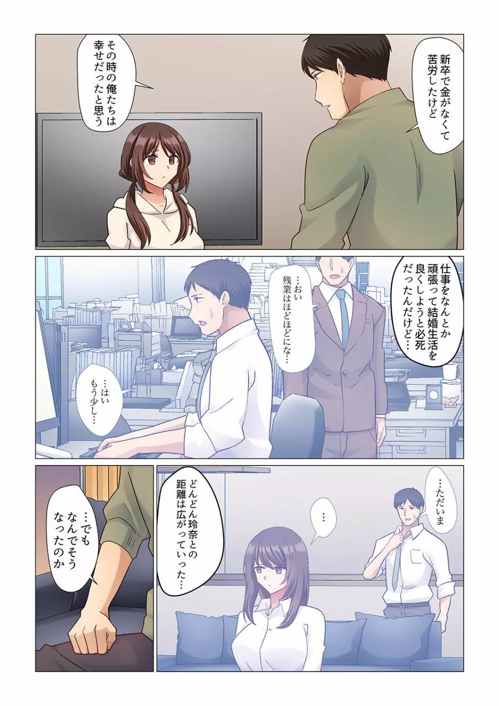 16歳になった妻 01-14 Page.247