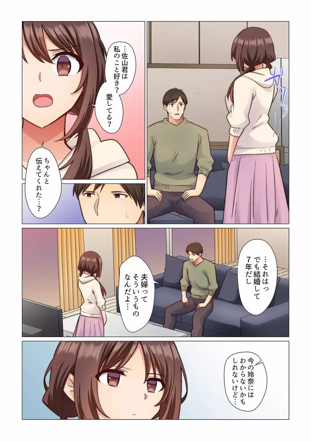 16歳になった妻 01-14 Page.249