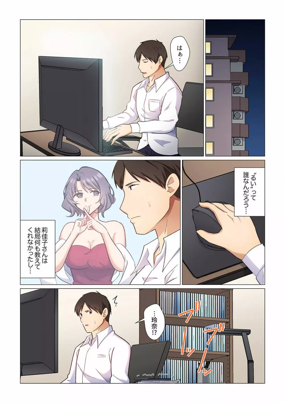 16歳になった妻 01-14 Page.293