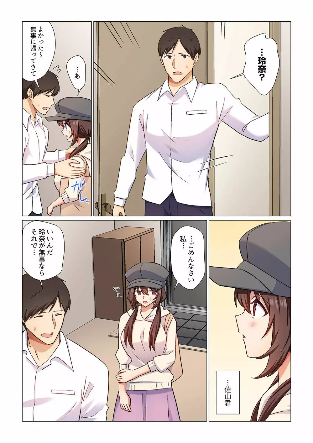 16歳になった妻 01-14 Page.308