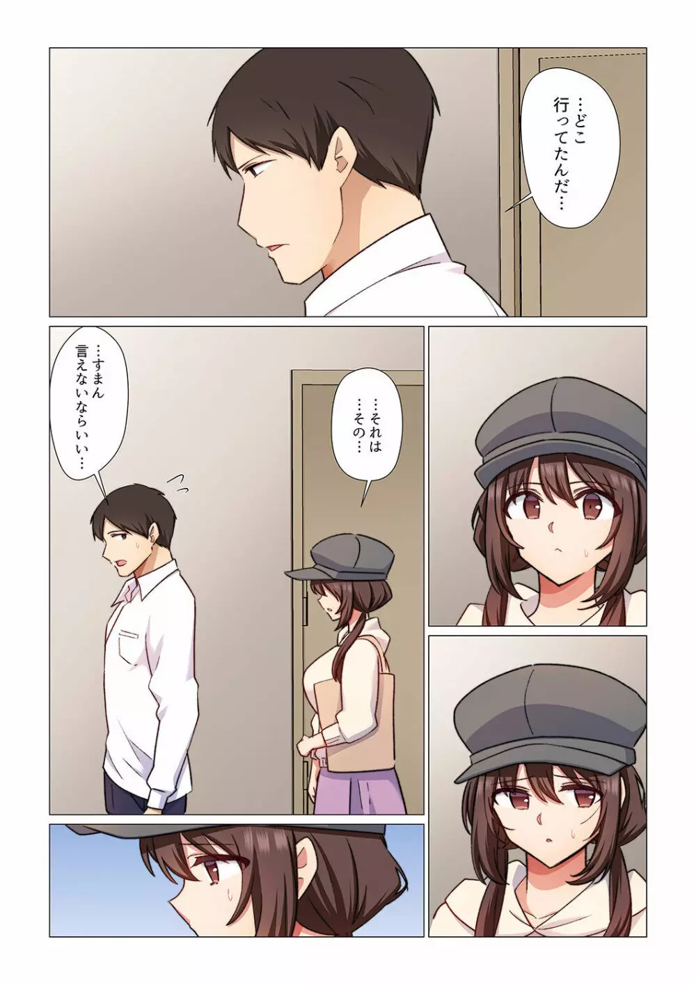 16歳になった妻 01-14 Page.309