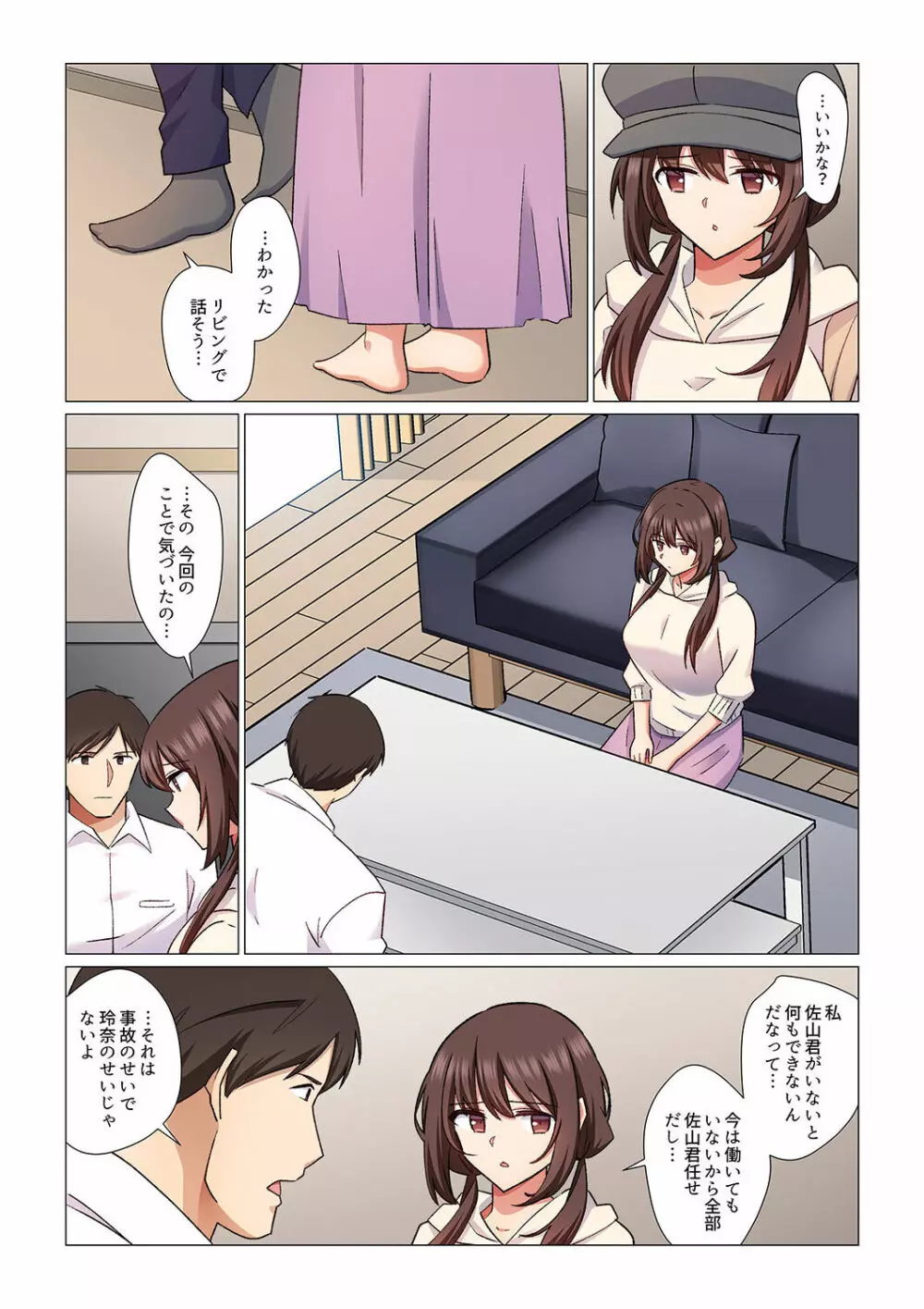 16歳になった妻 01-14 Page.311