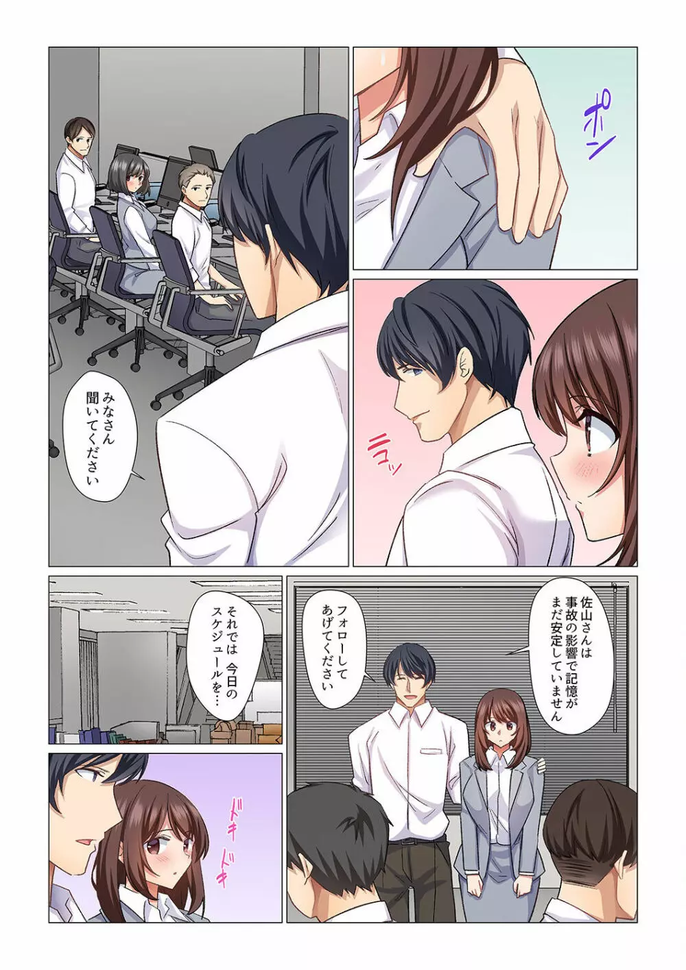 16歳になった妻 01-14 Page.323