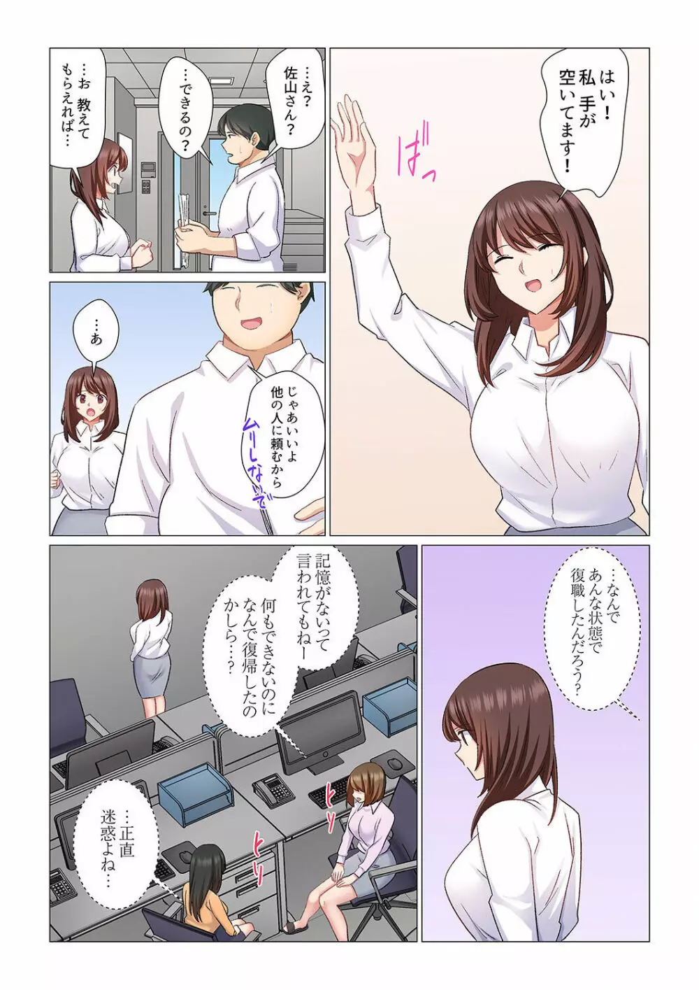 16歳になった妻 01-14 Page.325