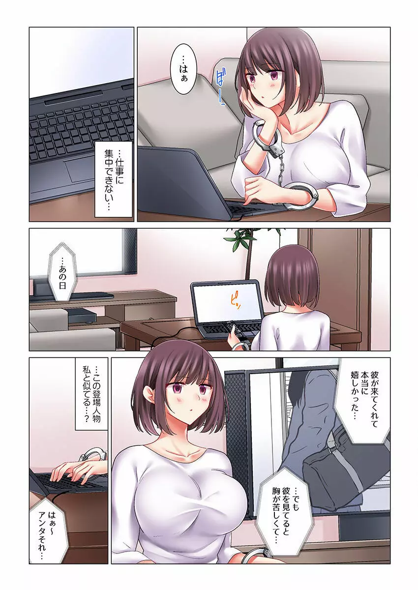 クールな新妻との新婚生活はあまりにも…やらしかった 01-24 Page.177