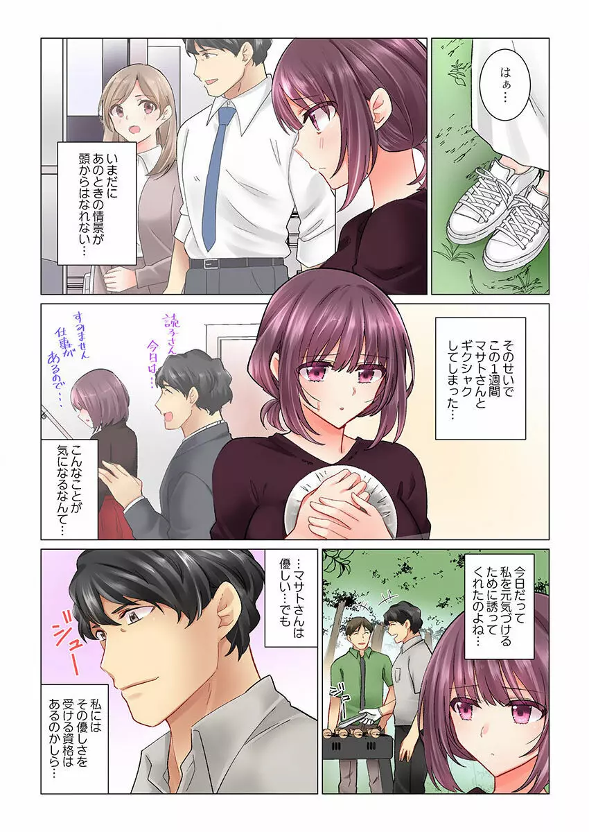 クールな新妻との新婚生活はあまりにも…やらしかった 01-24 Page.230