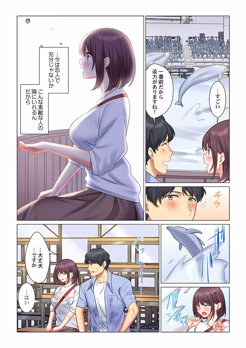 クールな新妻との新婚生活はあまりにも…やらしかった 01-24 Page.260