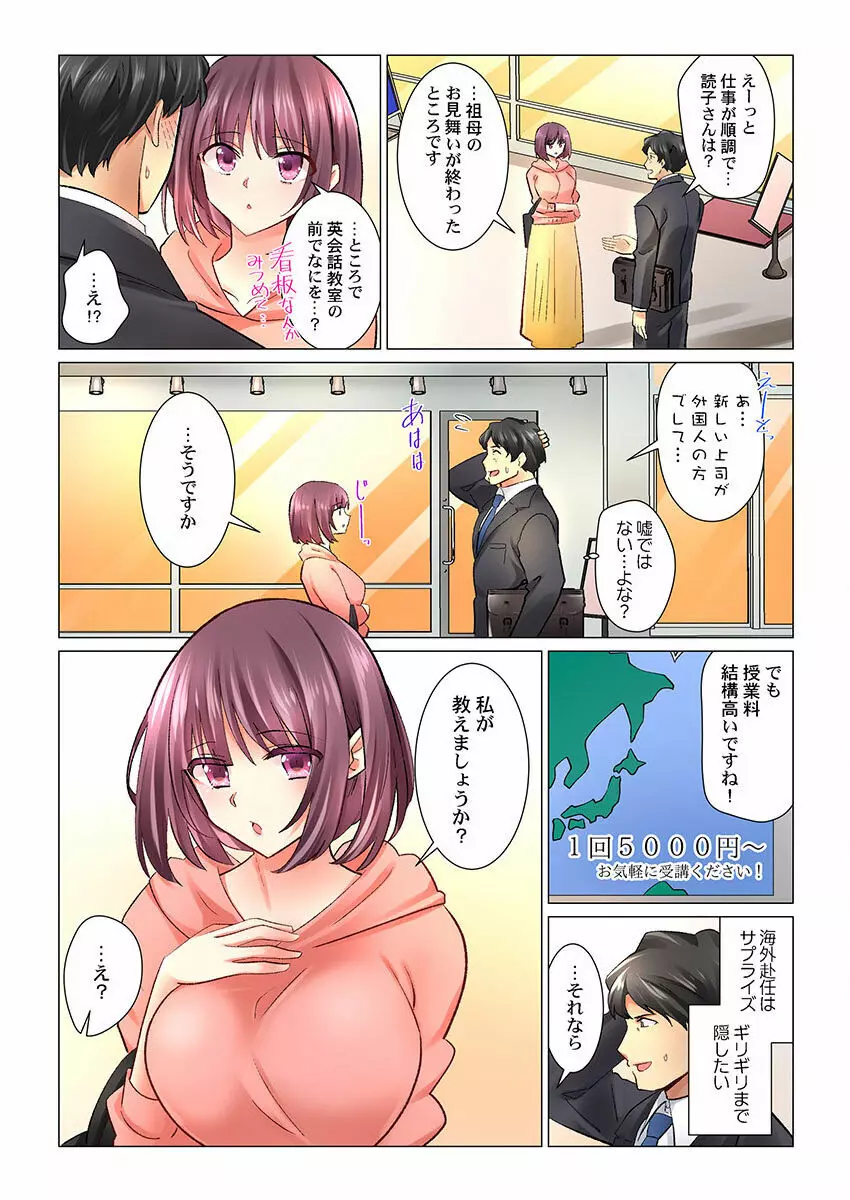 クールな新妻との新婚生活はあまりにも…やらしかった 01-24 Page.343