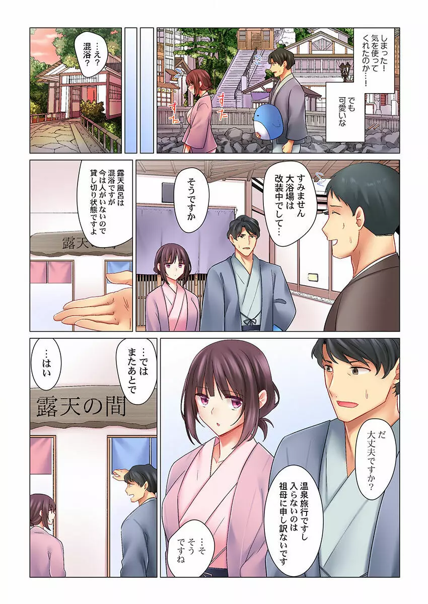 クールな新妻との新婚生活はあまりにも…やらしかった 01-24 Page.93