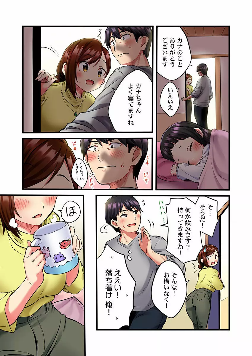 歌のお姉さんだってHしたい～こんな顔､TVの前のみんなには見せられないよ… 01-16 Page.11