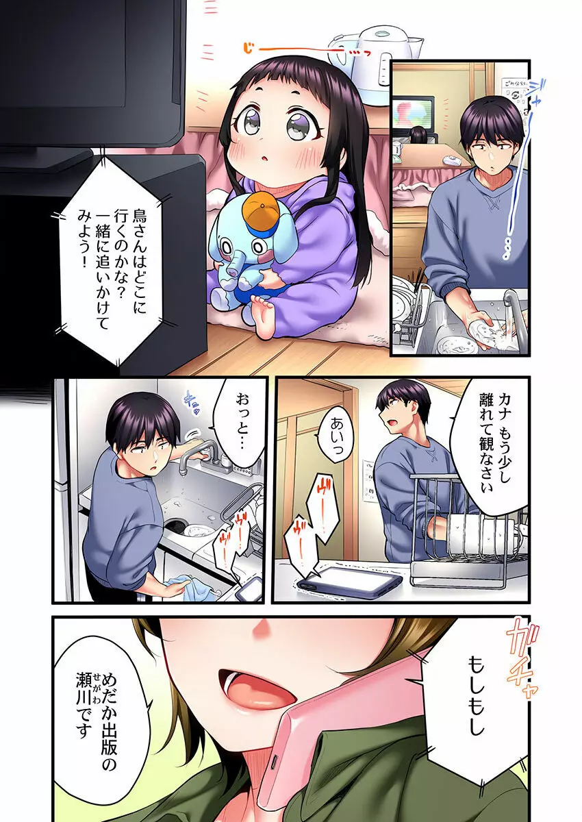 歌のお姉さんだってHしたい～こんな顔､TVの前のみんなには見せられないよ… 01-16 Page.115