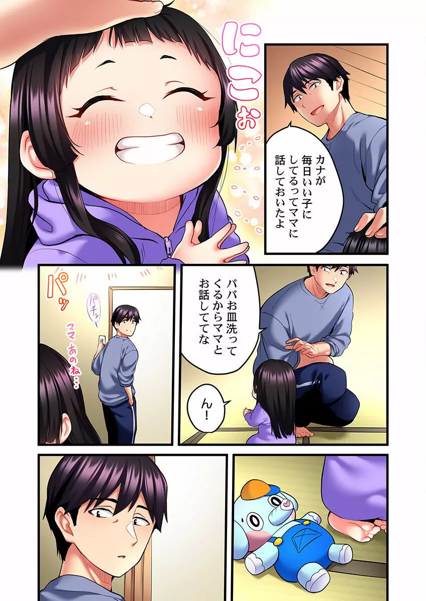 歌のお姉さんだってHしたい～こんな顔､TVの前のみんなには見せられないよ… 01-16 Page.118