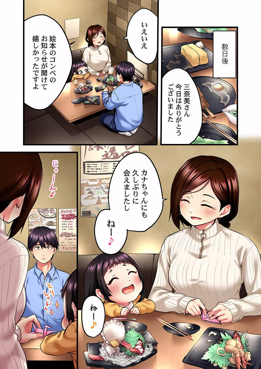 歌のお姉さんだってHしたい～こんな顔､TVの前のみんなには見せられないよ… 01-16 Page.119