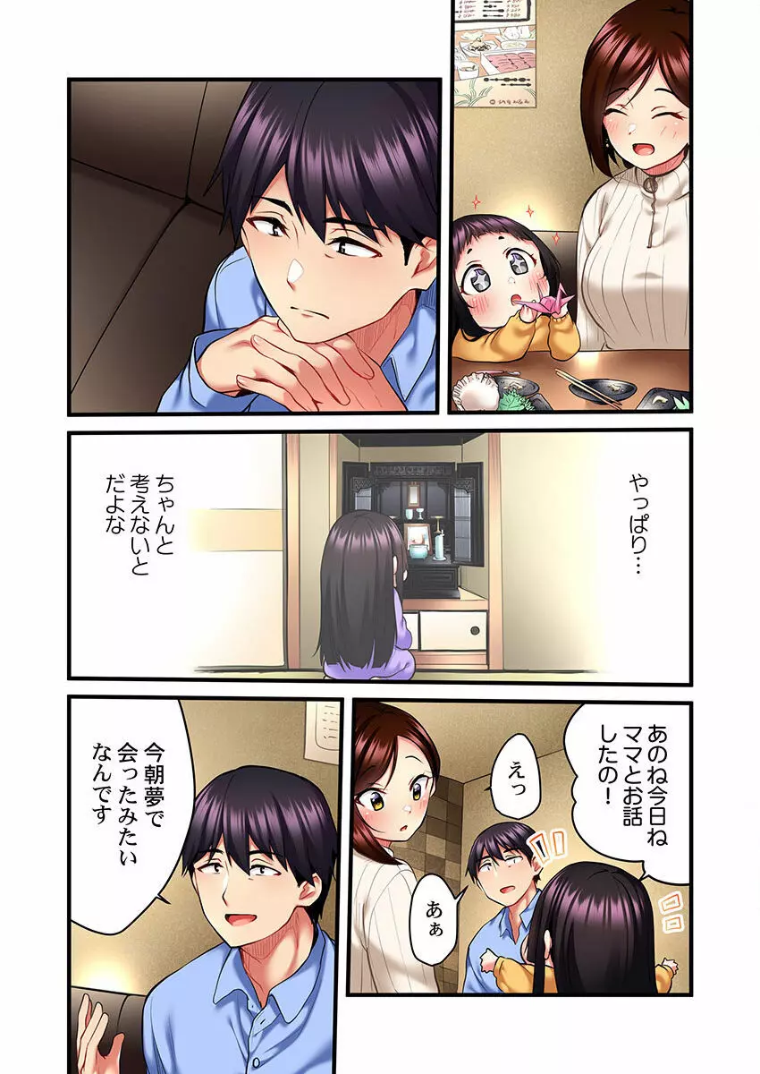 歌のお姉さんだってHしたい～こんな顔､TVの前のみんなには見せられないよ… 01-16 Page.120