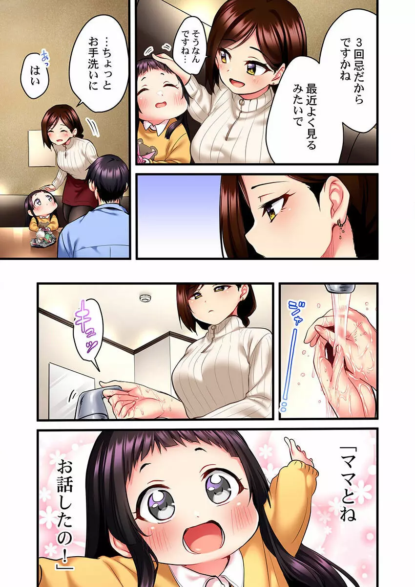 歌のお姉さんだってHしたい～こんな顔､TVの前のみんなには見せられないよ… 01-16 Page.121