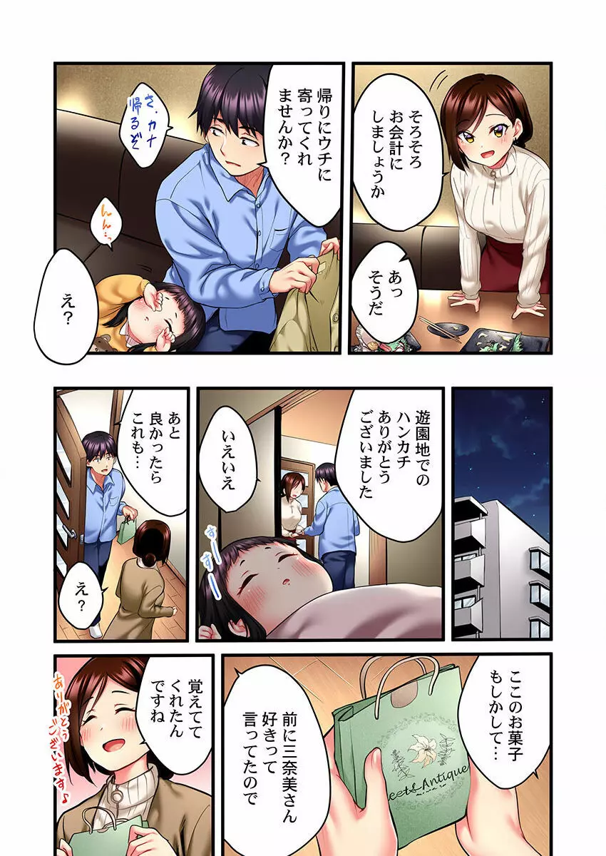 歌のお姉さんだってHしたい～こんな顔､TVの前のみんなには見せられないよ… 01-16 Page.123