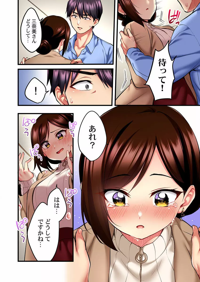 歌のお姉さんだってHしたい～こんな顔､TVの前のみんなには見せられないよ… 01-16 Page.126