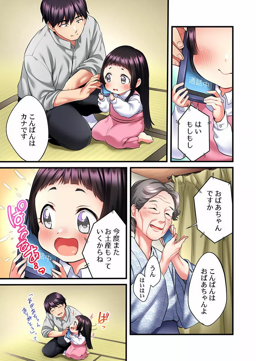 歌のお姉さんだってHしたい～こんな顔､TVの前のみんなには見せられないよ… 01-16 Page.143