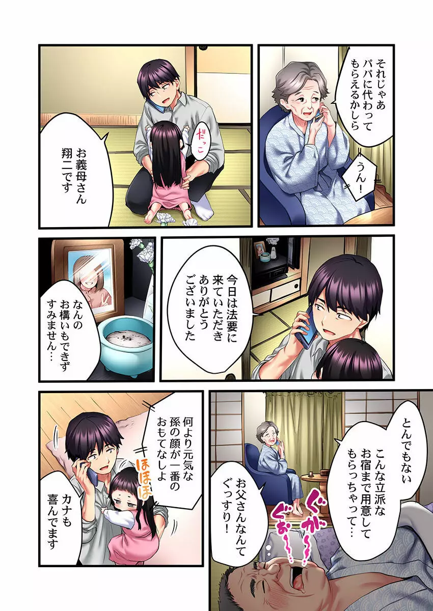 歌のお姉さんだってHしたい～こんな顔､TVの前のみんなには見せられないよ… 01-16 Page.144