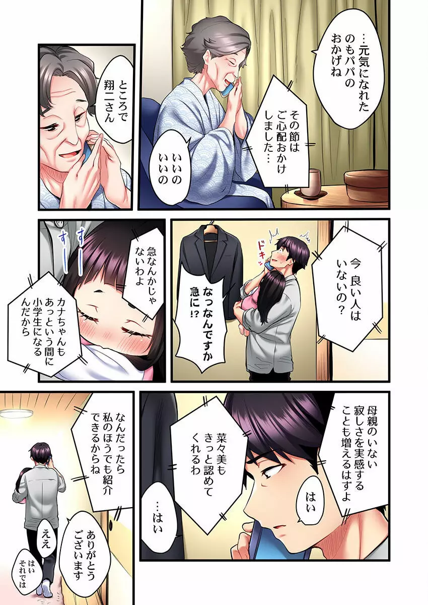 歌のお姉さんだってHしたい～こんな顔､TVの前のみんなには見せられないよ… 01-16 Page.145