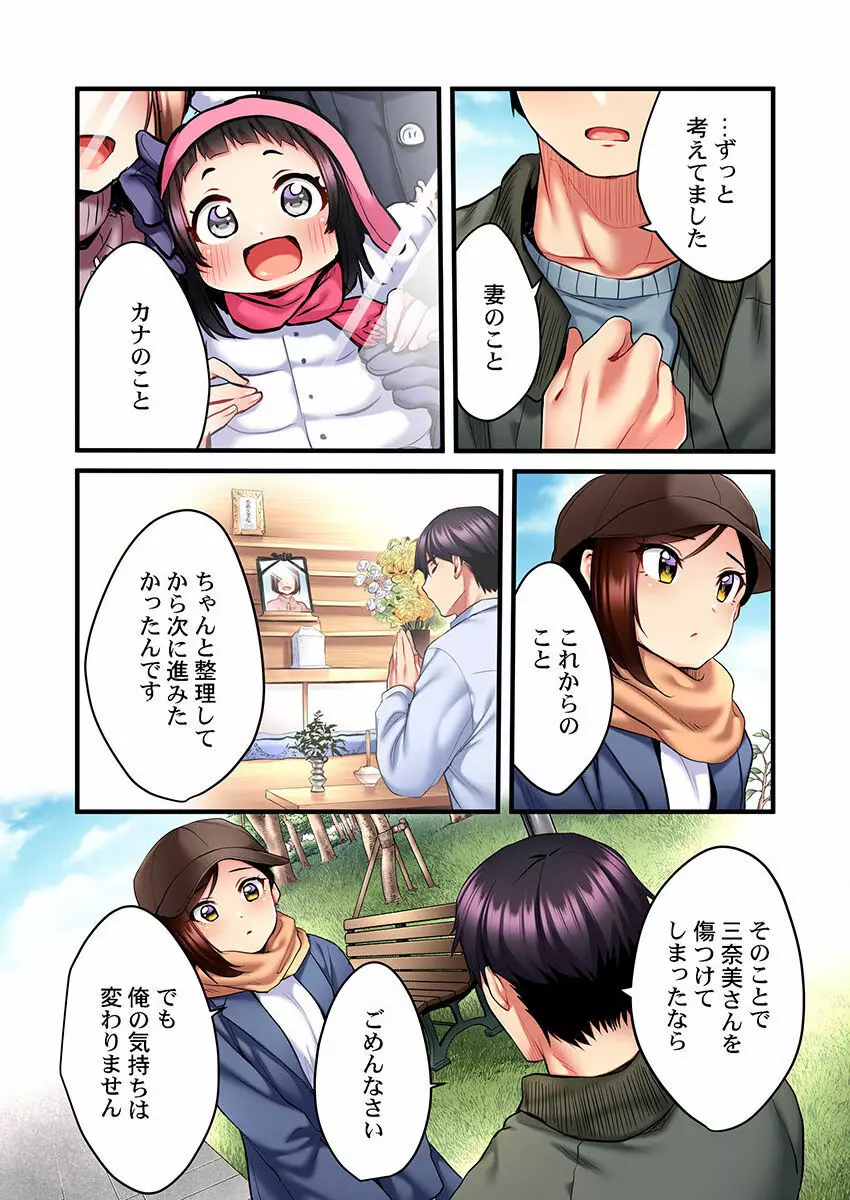 歌のお姉さんだってHしたい～こんな顔､TVの前のみんなには見せられないよ… 01-16 Page.150