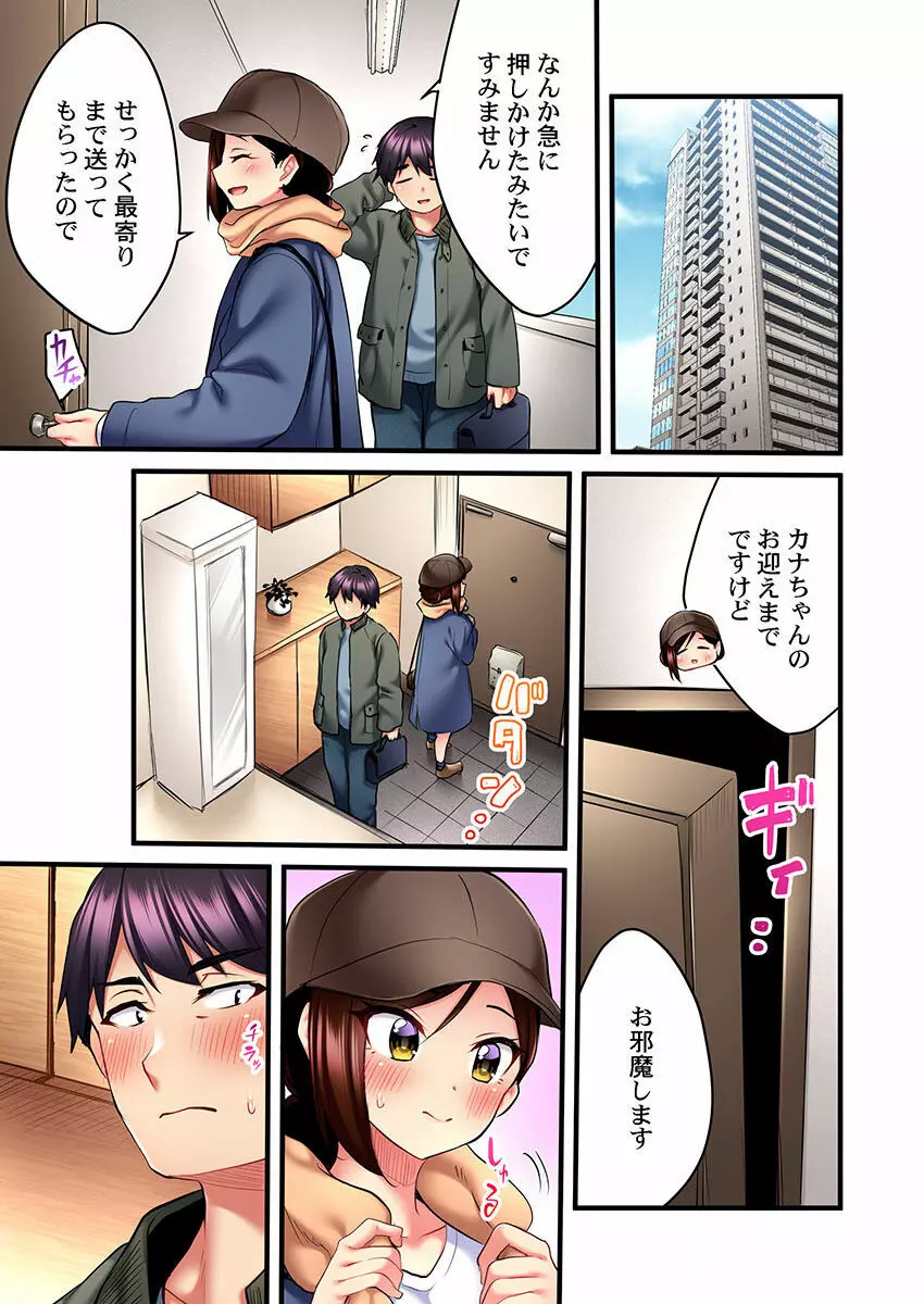 歌のお姉さんだってHしたい～こんな顔､TVの前のみんなには見せられないよ… 01-16 Page.153