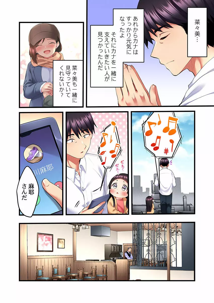 歌のお姉さんだってHしたい～こんな顔､TVの前のみんなには見せられないよ… 01-16 Page.172