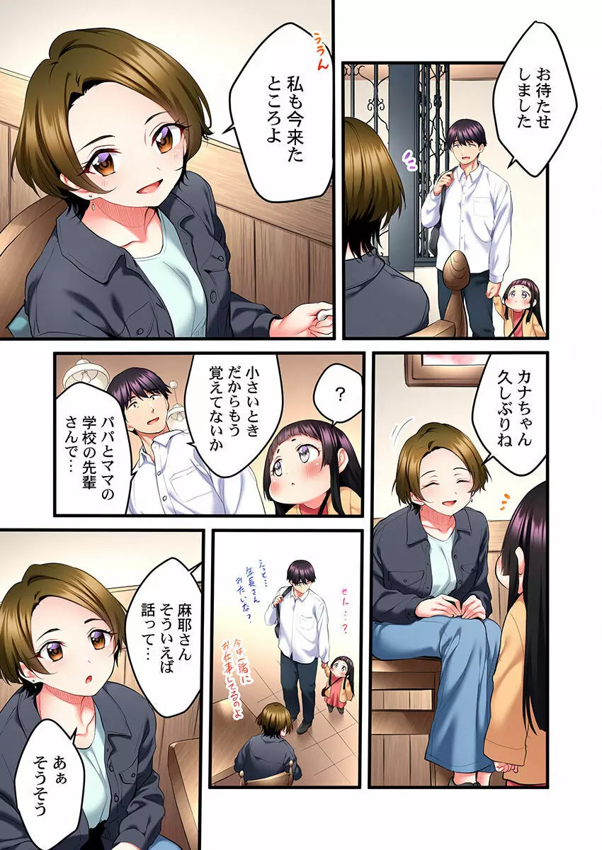 歌のお姉さんだってHしたい～こんな顔､TVの前のみんなには見せられないよ… 01-16 Page.173