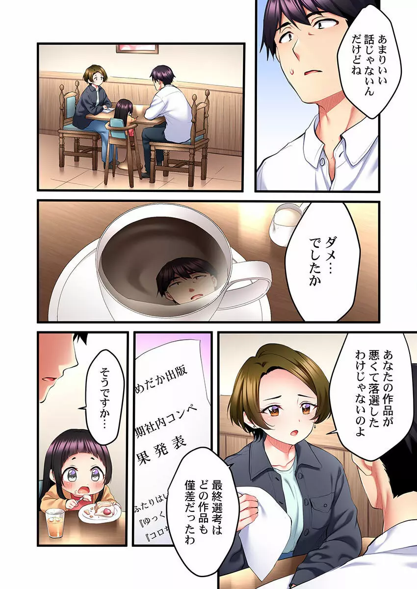 歌のお姉さんだってHしたい～こんな顔､TVの前のみんなには見せられないよ… 01-16 Page.174