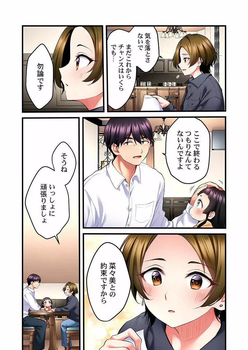 歌のお姉さんだってHしたい～こんな顔､TVの前のみんなには見せられないよ… 01-16 Page.175